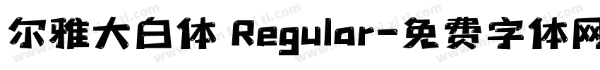 尔雅大白体 Regular字体转换